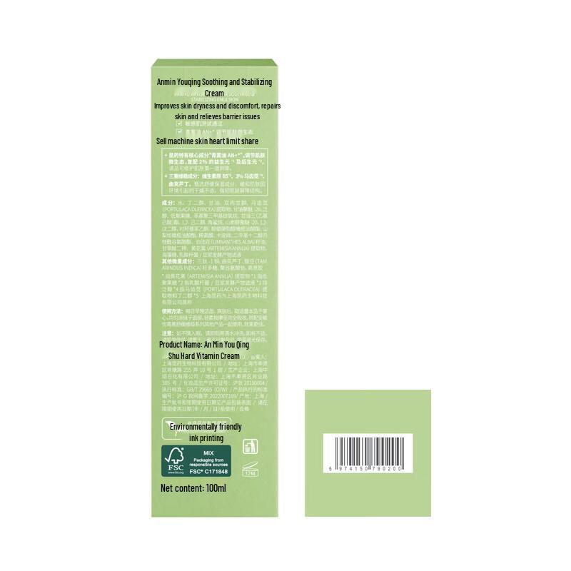 ARMIYO Artemisia Soothing Skincare Set