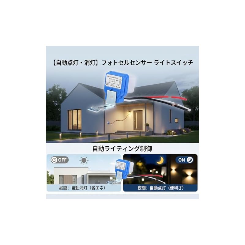Automatic Switch, Automatic Flasher, Energy Saving, Anti-Interference Function, Light Control Sensor, Automatic On/Off, Induction Range 10M, AC