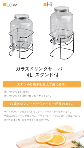 Captain Stag UW-2012 Glass Jug Tank Drink Server, 4L with Stand