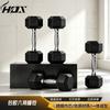 HOX Rubber-Coated Hexagonal Dumbbell Set