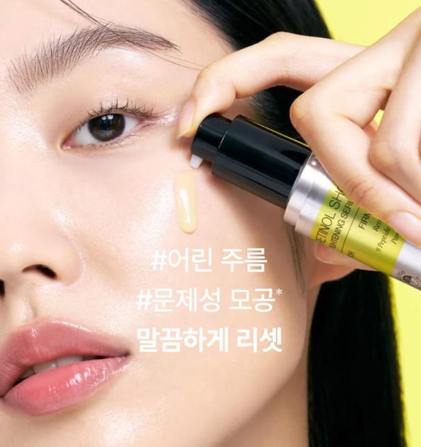 CELIMAX The Vita A Retinol Shot Tightening Serum – 30ml