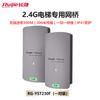 Ruijie RG-YST230F 300Mbps Outdoor Wireless Bridge Kit (CN Version)
