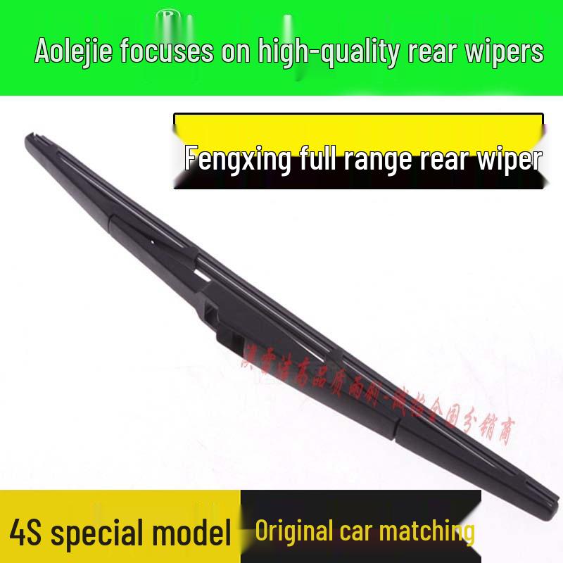 

Dongfeng Fengxing T5 EVO Rear Wiper Blade and Arm Fengxing T5 [rear wiper blade]