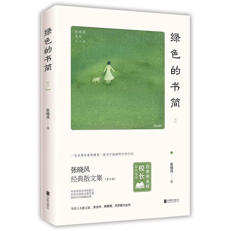 Inspiring Literary Collection