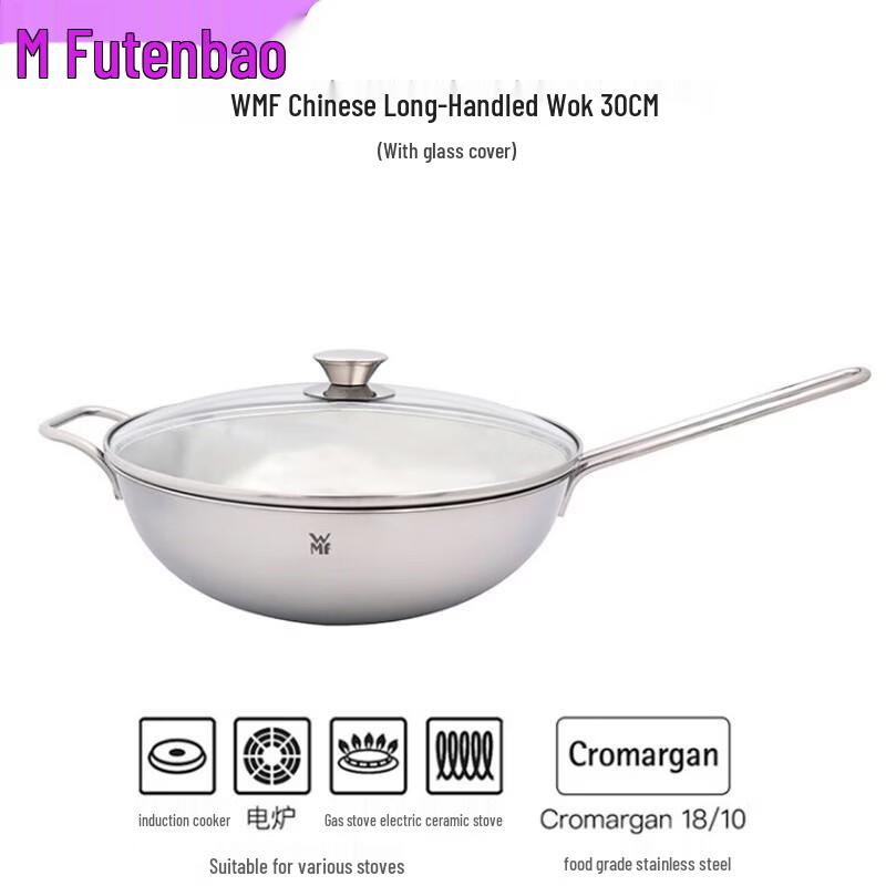 WMF 30cm Stainless Steel Chinese Wok