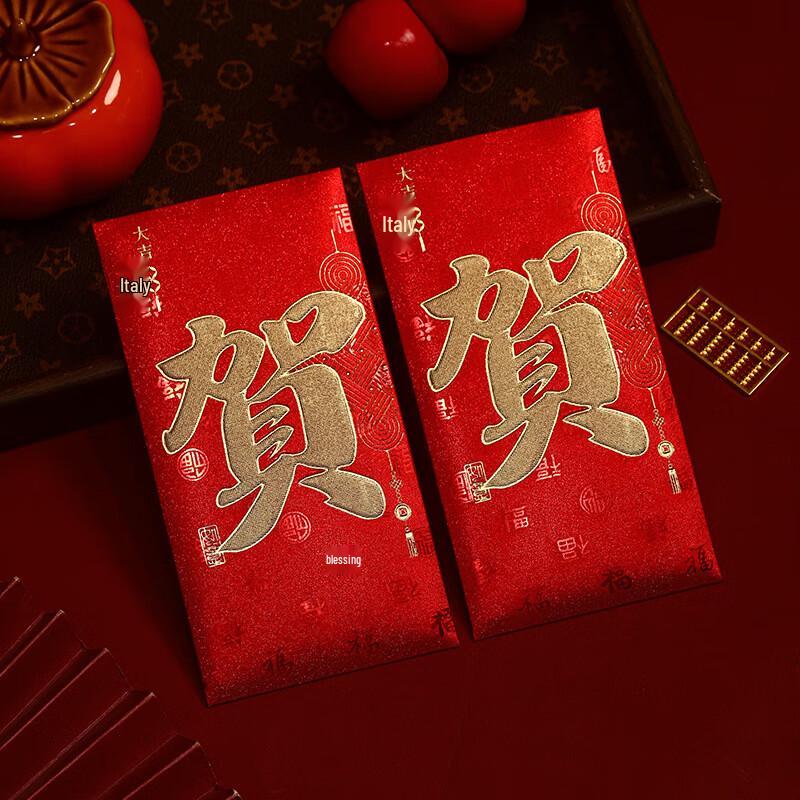 Yibei Festive New Year Red Envelopes