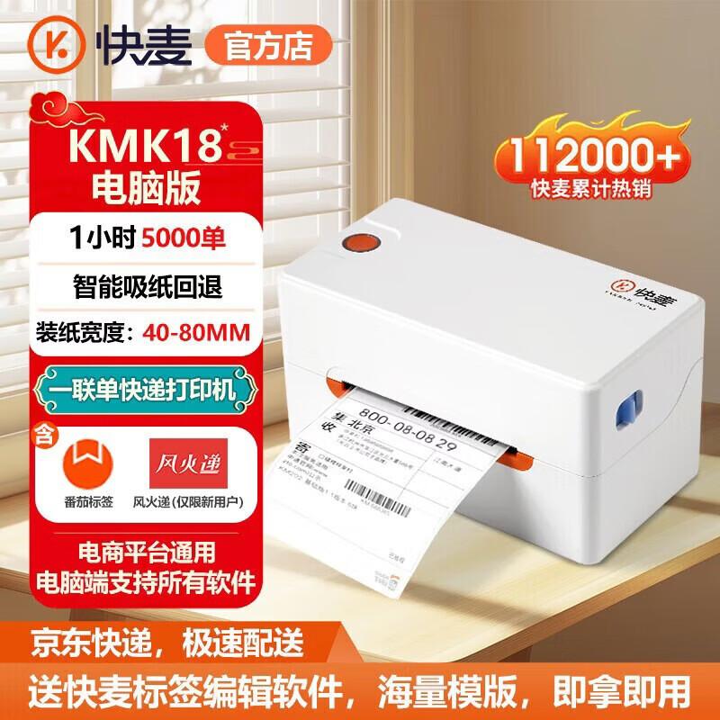 KuaMai Thermal Label & Waybill Printer