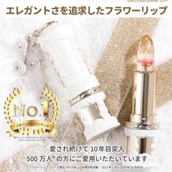 Kailijumei Fleur Rococo Series Flower Lip Japan Limited Model Tint (No Engraving Service) Mysterious That Changes Color Body Temperature Contains Gold