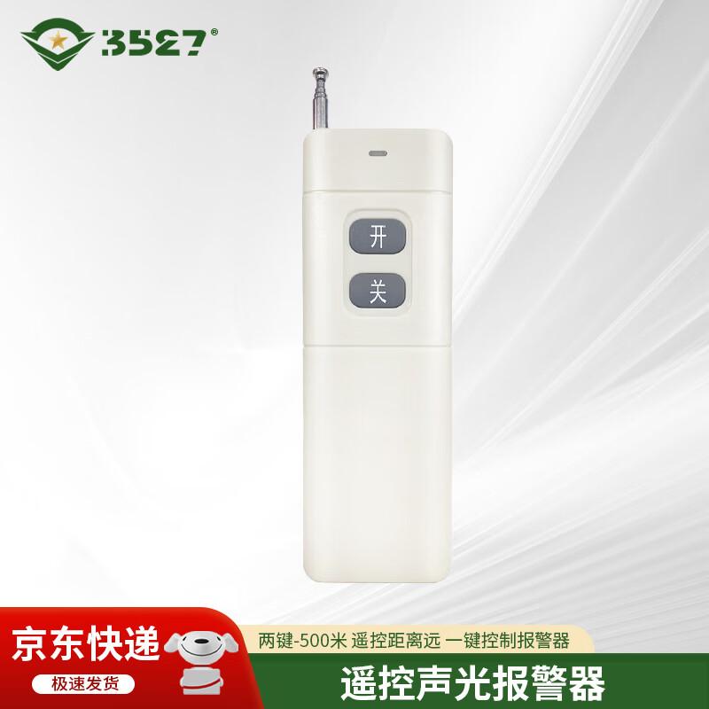 3527YS-800Y Wireless Remote Control Alarm System AC220V