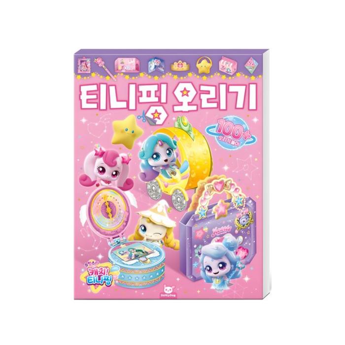 

Shooting Star Catch! Teenieping Cut & Play Paper Craft Book