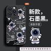 Star Astronaut Applies 15promax Personality 14pro iPhone Case 16plus Anti-drop 13 Creative 12