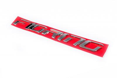 Fiorino Inscription (NEW) for Fiat Fiorino/Qubo