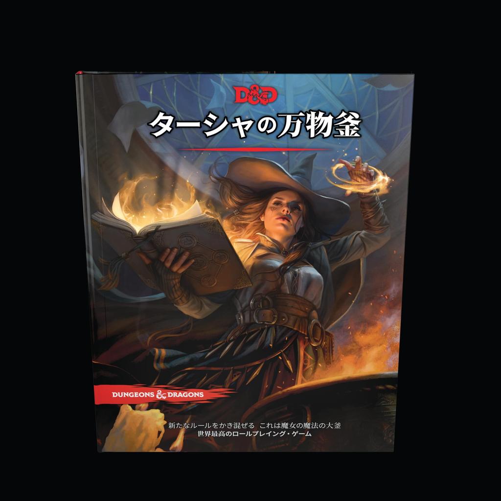 Wizards of the Coast Dungeons & Dragons Tasha's Cauldron of Everything D&D RPG Role-Playing Game Wizards of the Coast C78781400