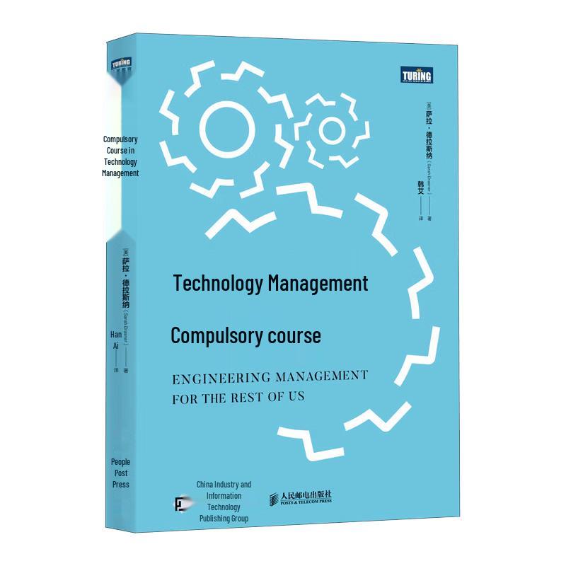 Essential Technology Management Course
