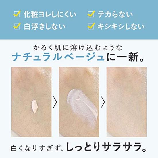 Makeup Plus Protect UV Sunscreen, Base, Non-prescription Drug, SPF50+ PA++++