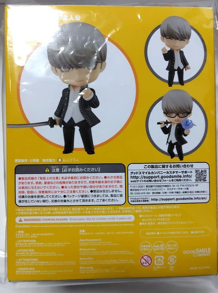 [USED] Persona 4 P4G Nendoroid Protagonist