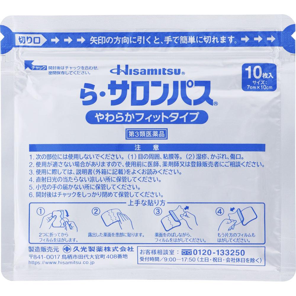 Hisamitsu Pharmaceutical Salonpas 30 Sheets Plasta (cooling) Paste Indications: Stiff Shoulders, Lower Back Pain, Muscle Pain, Muscle Fatigue, Bruises