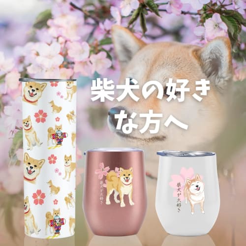 Shiba Inu Stainless Steel Tumbler with Lid, Keeps Drinks Hot or Cold, Vacuum Insulated, Popular, Cute Shiba Inu Gift, 350ml, Perfect for Mother's Day,