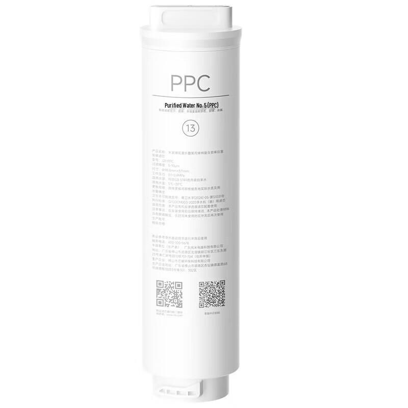 Xiaomi Mijia Water Purifier N1 800G PPC Filter