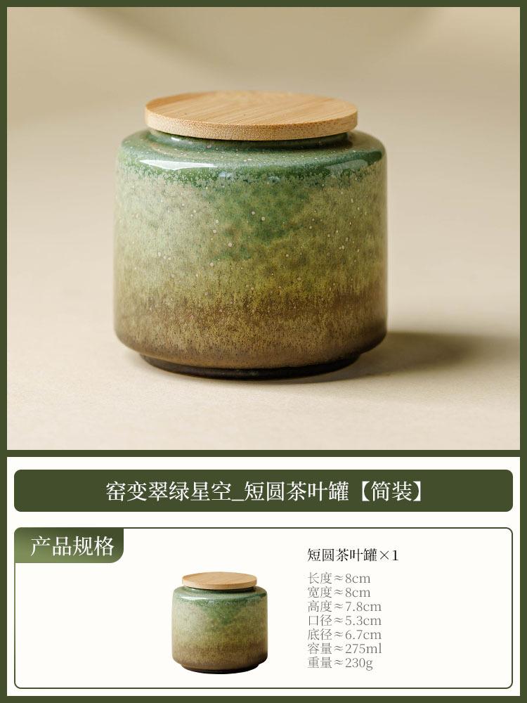 Creative Ceramic Green Tea Canister, Vintage Kiln-Glazed Sealed Candy Box Home Portable Storage Jar for Nuts and Coffee Beans