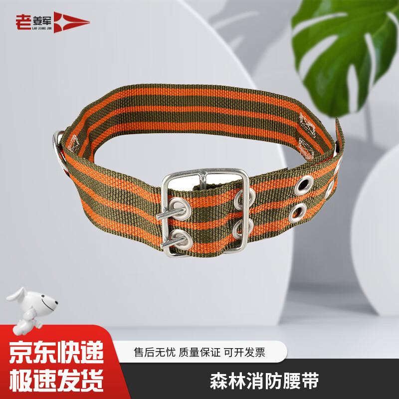 Laojiangjun Forest Firefighting Protective Gear