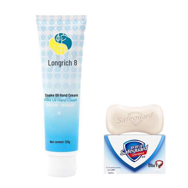 Safeguard Soap & Longrich Hand Cream Set