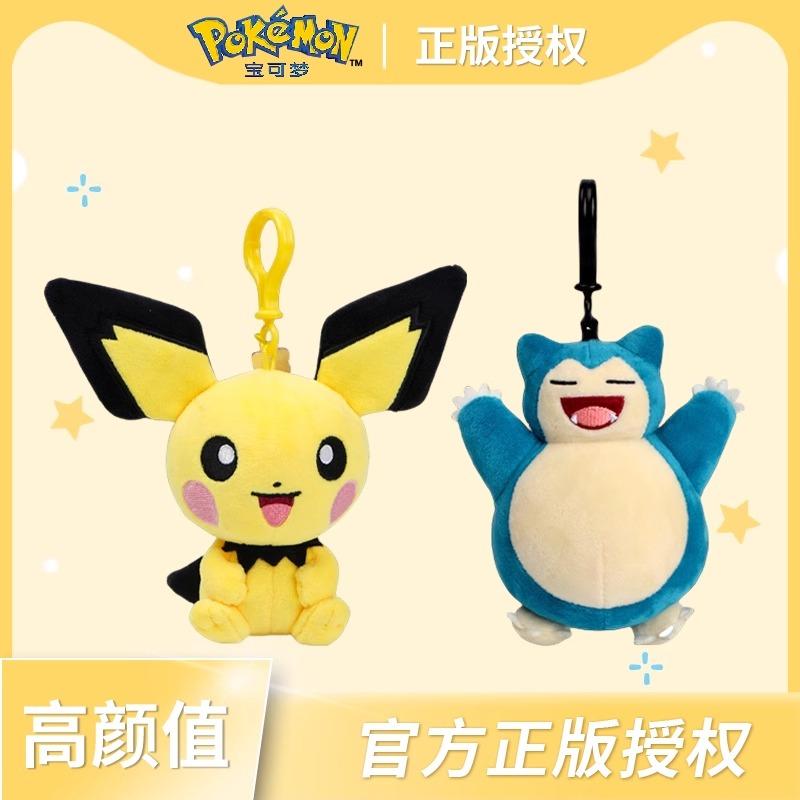 Genuine Animal Series Pichu Pikachu Snorlax Plush Toys Cute Pendant Keyring Keychain Birthday Christmas Gifts For Kid