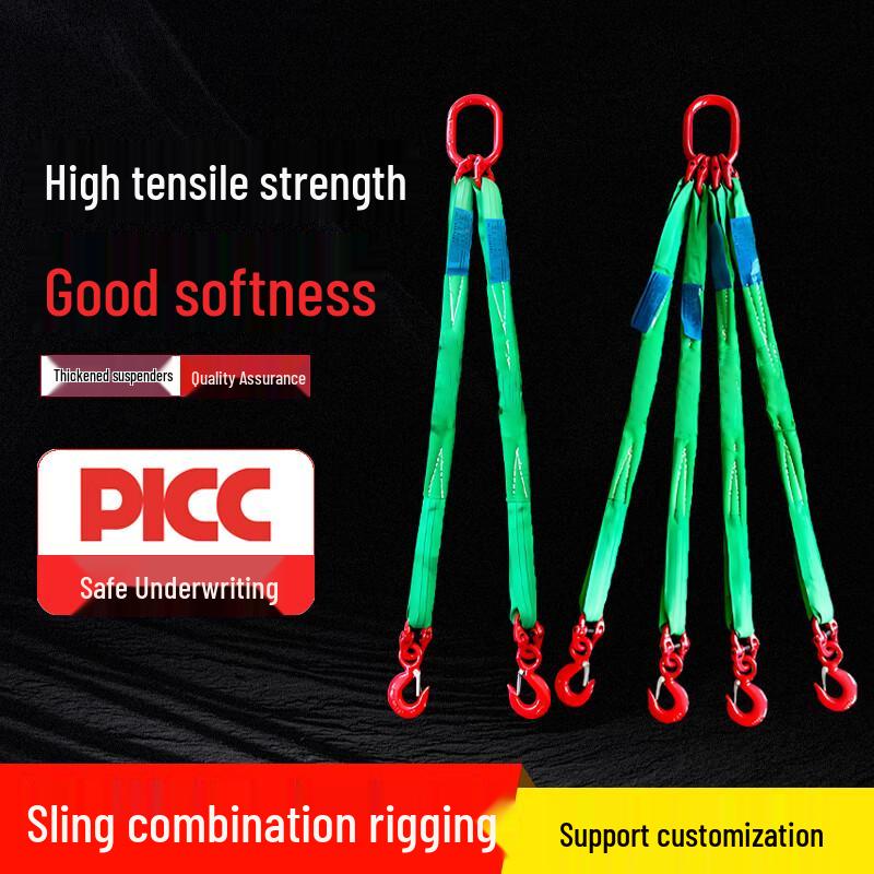 Li Hu Wang Heavy-Duty Industrial Lifting Sling Set