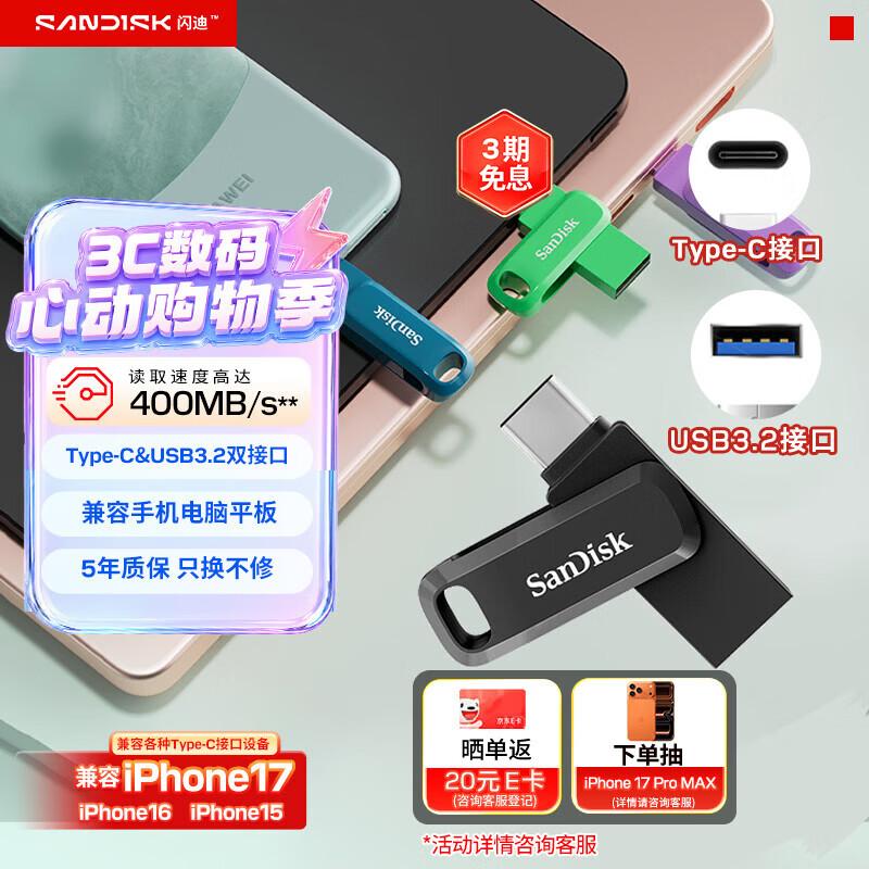 SanDisk 512GB Dual Drive USB-C Flash Drive DDC3