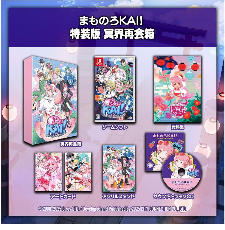 

NINTENDO SWITCH Mamonoro Kai! ~Mamoru-kun has been cursed! Special Ed