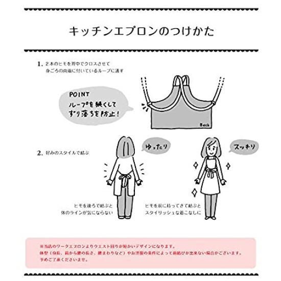 Fabrizm Apron Made in Japan Kitchen Apron Knee Length Back Cross Afra Green 1591zgr Width/68cm Length/82cm