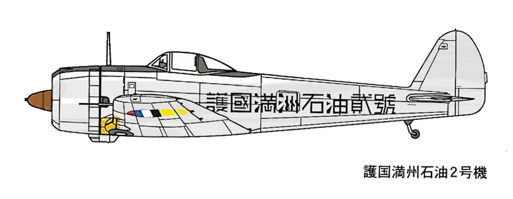 Fine Molds 1/48 Hayabusa Type 2 Manchukuo Air Corps Plastic Model FB9