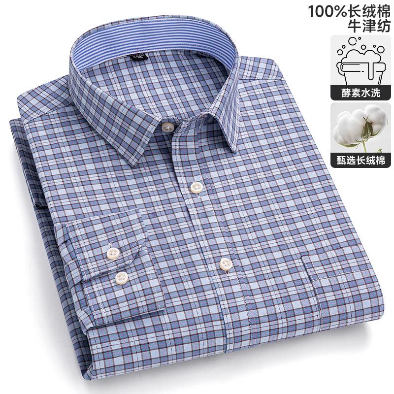 New 100%Pure Cotton Men's Shirt Long Sleeve Classic Versatile Soft Breathable Casual Fashion Business Men's Social Shirt S-7XL