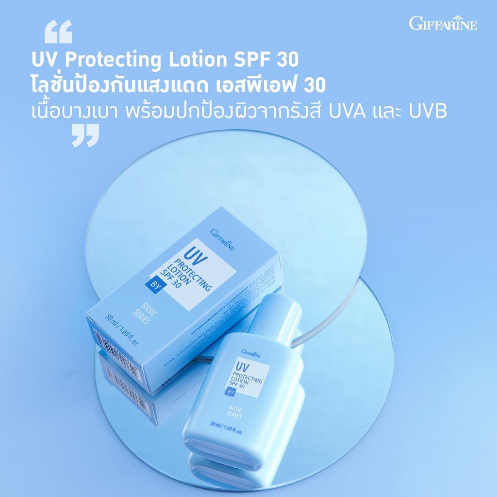 Giffarine UV-Schutzlotion SPF 30, schützt vor UVA und UVB. Versorgen Sie Ihr Gesicht mit feuchtigkeitsspendendem Vitamin E, 50 ml 10103