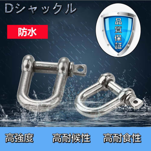 Shu Tech Stainless Steel Shackle, SUS304 Screw Shackle, Lifting Device, Stainless Steel Shackle, M5, M8, M10, M12, M16 (m8 5)