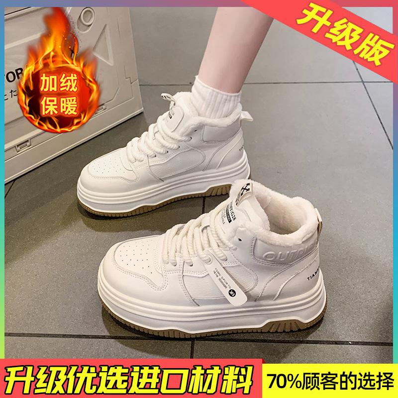 High-top shoes winter velvet warm large cotton shoes thick baseplate shoes casual sports shoes snow boots