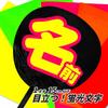Fluorescent Cutting 16 Set of A4 Color Sticker Cheering Handmade DIY Concert Fan Indoor Use Fluorescent Sheets, Colors, 16, Size, Paper, Fan,