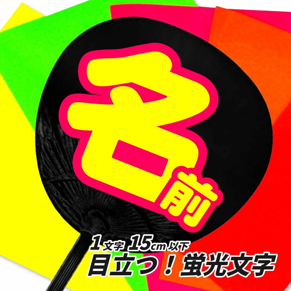 Fluorescent Cutting 16 Set of A4 Color Sticker Cheering Handmade DIY Concert Fan Indoor Use Fluorescent Sheets, Colors, 16, Size, Paper, Fan,