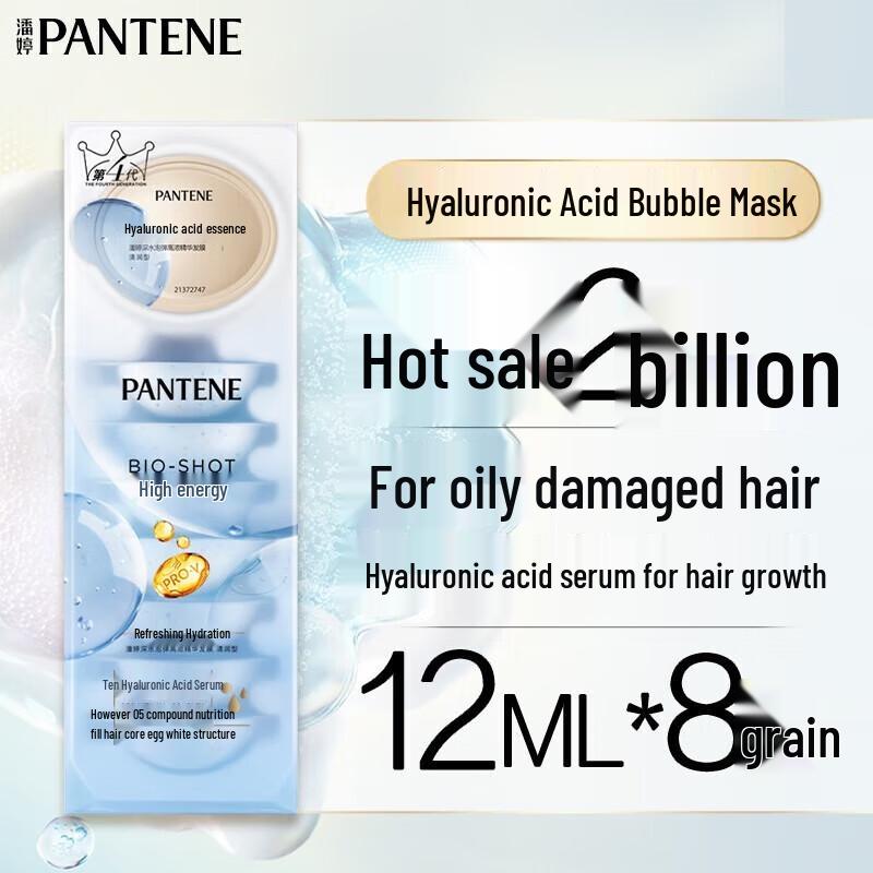

Pantene Hyaluronic Acid Deep Water Bubble Hair Mask