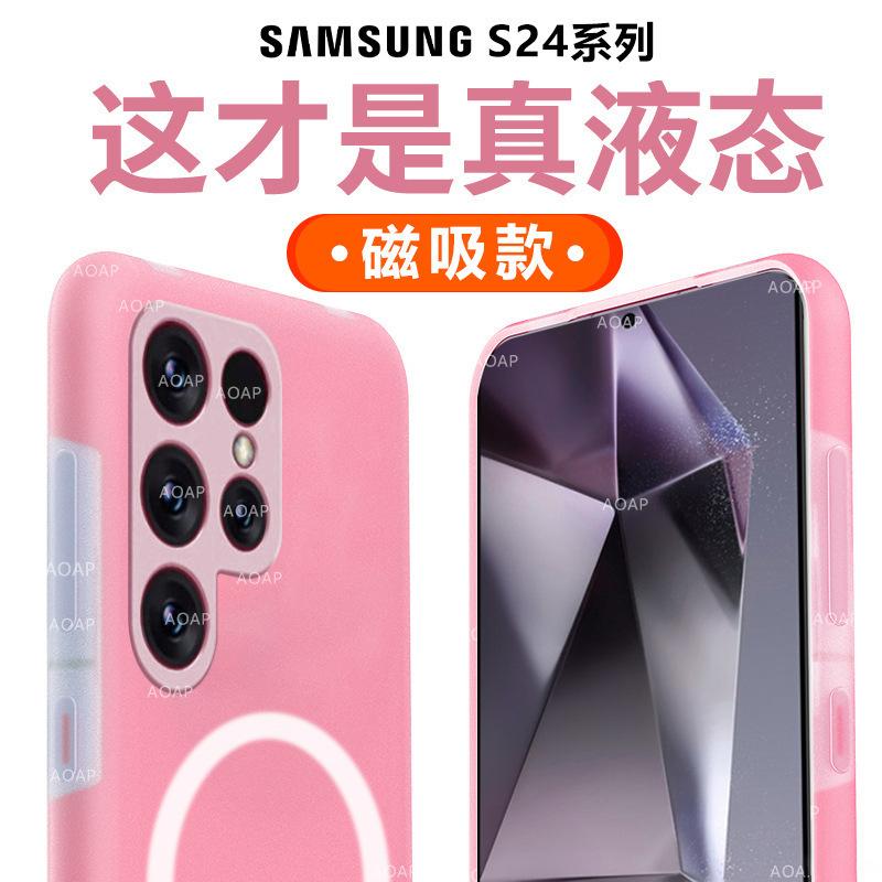 Applicable to Samsung S26Ultra mobile phone case fruit magnetic jelly liquid silicone s24Fe all-inclusive anti-drop cover s25 soft