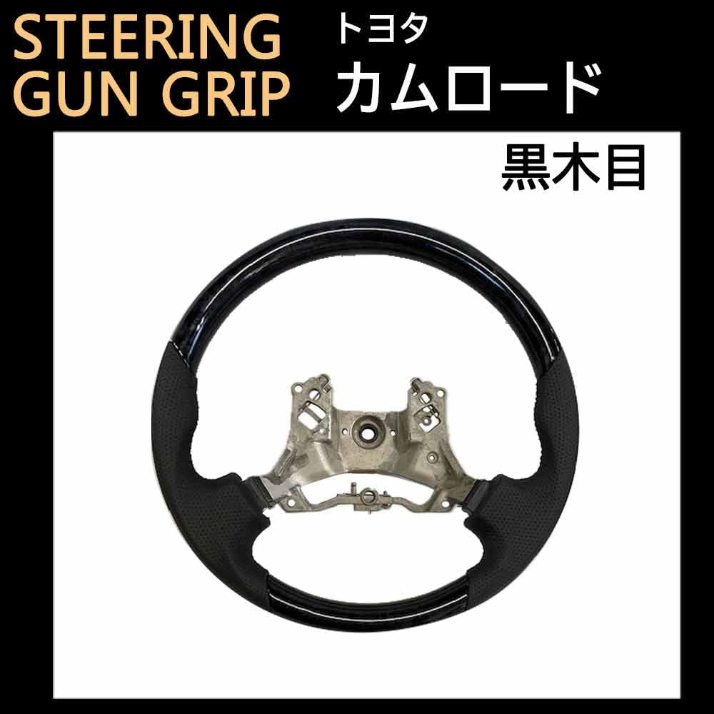 Camroad Gun Grip Steering Wheel Wood for 2017 and later compatible (Black Grain) models,