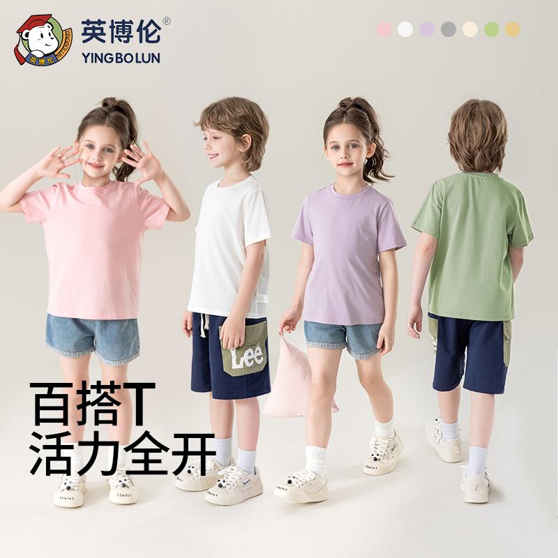 Yingbolun Children's Short-sleeved T-shirt Top for Summer Boys and Girls, Quick Drying Base