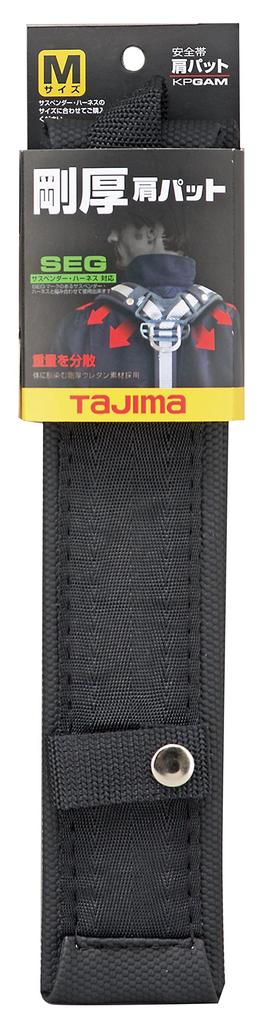 Tajima Safety Belt Shoulder Pads GA M Size 1.7cm Thick Rigid Cushion That Won't Buckle Eliminates Shoulder Belt Digging Fixed Flaps Hold the Belt