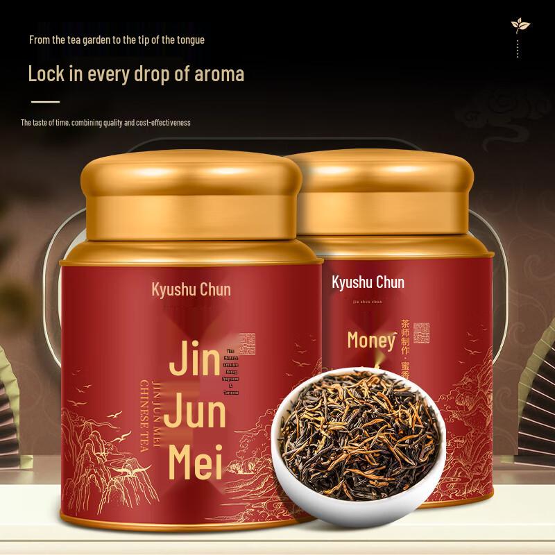 Jiuzhou Chun Premium Jin Jun Mei Black Tea Gift Set