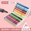 Children's Watercolor Pens - Washable Colored Pens for Drawing - 24 Colors - Suitable for Primary School Students - Non-toxic Colors - 12 Colors