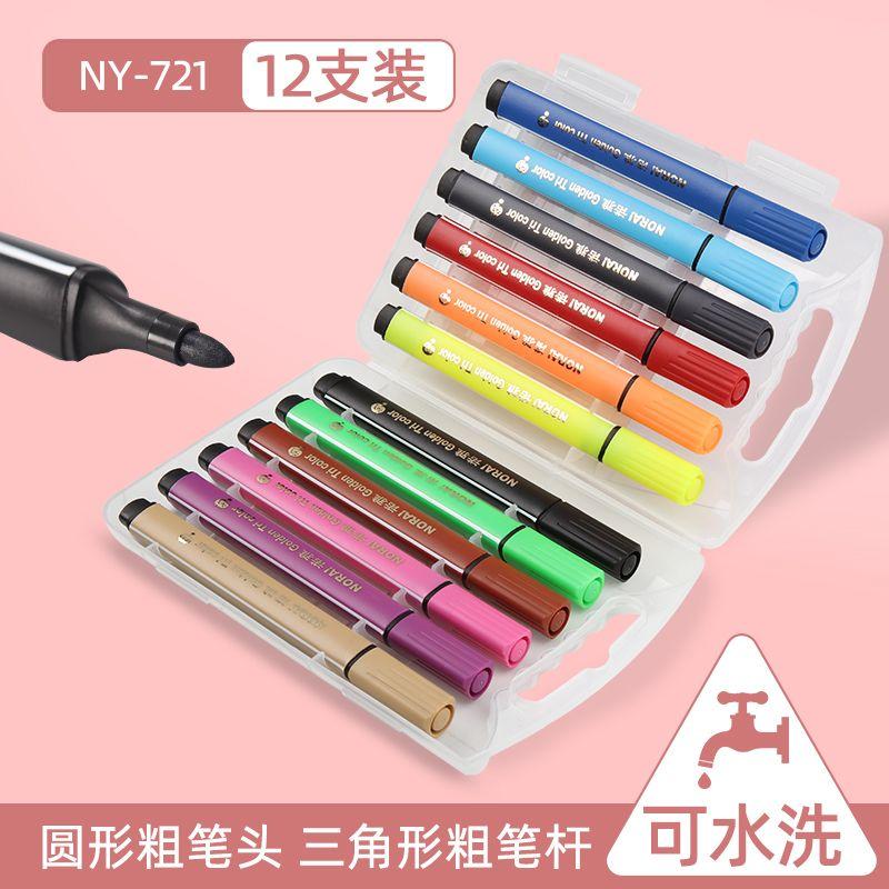 Children's Watercolor Pens - Washable Colored Pens for Drawing - 24 Colors - Suitable for Primary School Students - Non-toxic Colors - 12 Colors
