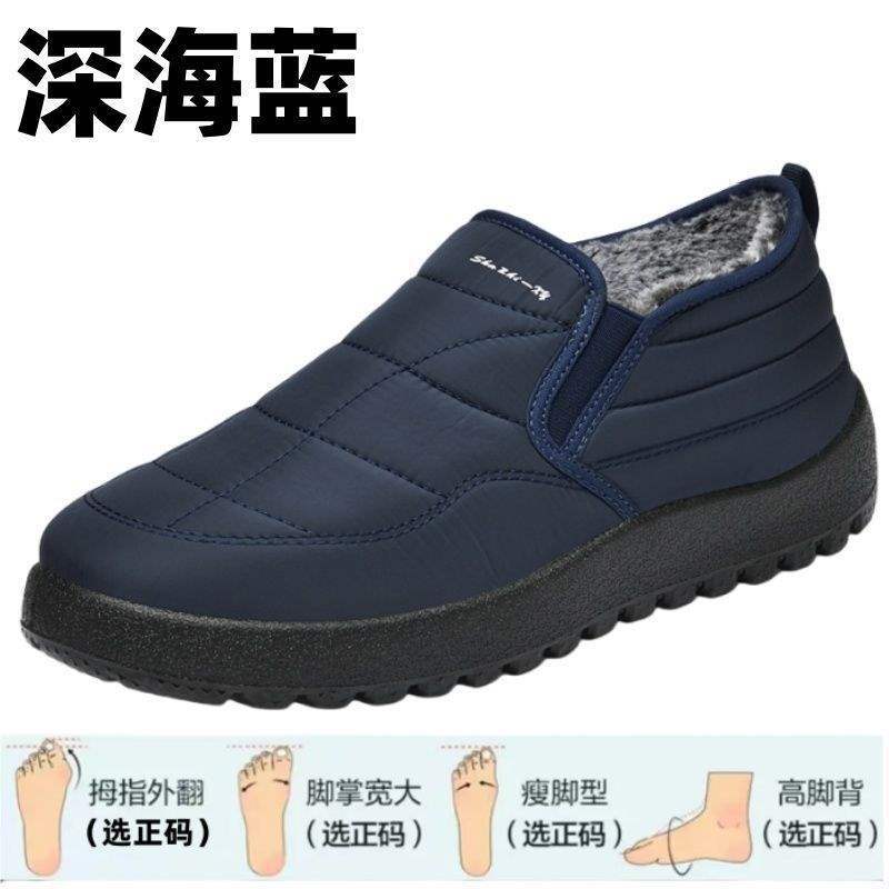

Зимняя мужская обувь для мужчин среднего и пожилого возраста, обувь для отцов, хлопковая обувь с набивкой, утолщенная теплая нескользящая, расширенная, утолщенная, для большой косточки стопы, обувь для пожилых людей 44