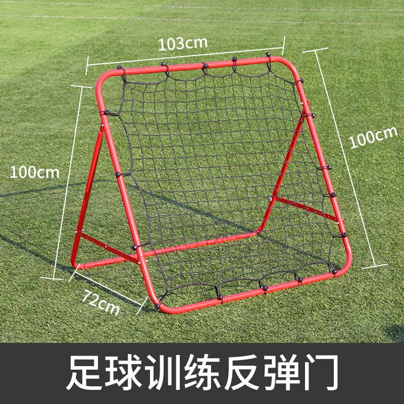 Football Training Rebounder Net 1m