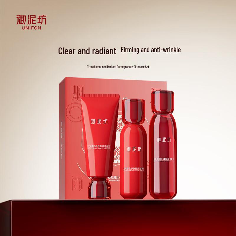 Yunifang Pomegranate 3-Piece Skincare Set