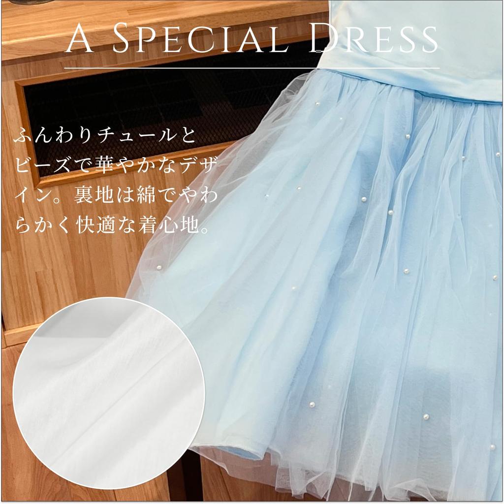 Kleid für Tüllrock Baby [Perriberry] Mädchen, Kinder, Rezitale, Klavier, Festlich, Hochzeiten, Kinder, Prinzessin, (120, Blau)